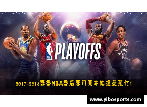 NBA季后赛：瞩目角逐与激情绽放